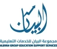 Albyan Institute Articals مدونة معهد البيان