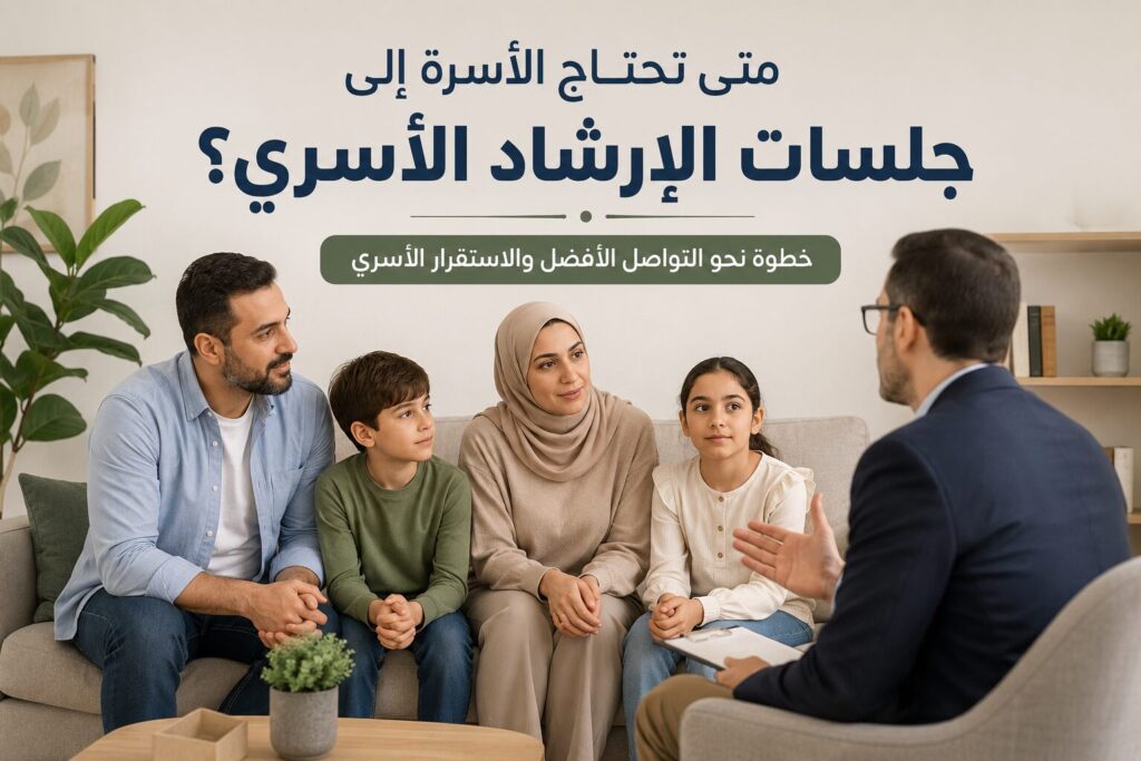 العلاج الديناميكي