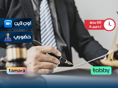 صياغة العقود والمذكرات القانونية